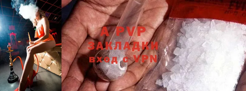 A-PVP Crystall  Донецк 