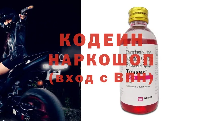 наркота  Донецк  Codein Purple Drank 