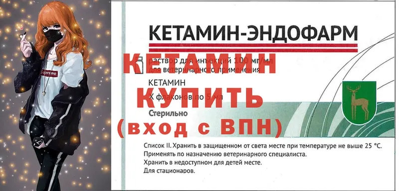 КЕТАМИН VHQ  наркошоп  Донецк 